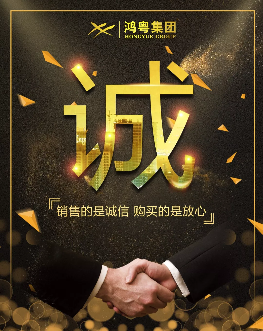 星空官方网页版-星空(中国)放心消费共建活动,销售的是诚信,购买的是放心(图1) 星空官方网页版-星空(中国)放心消费共建活动,销售的是诚信,购买的是放心(图1)