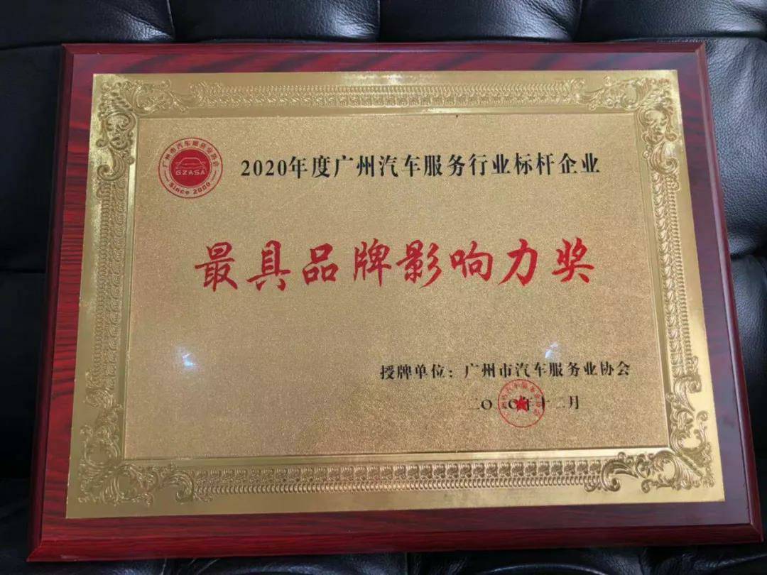 【喜讯】星空官方网页版-星空(中国)入榜“2020中国汽车经销商集团百强排行榜”(图4)