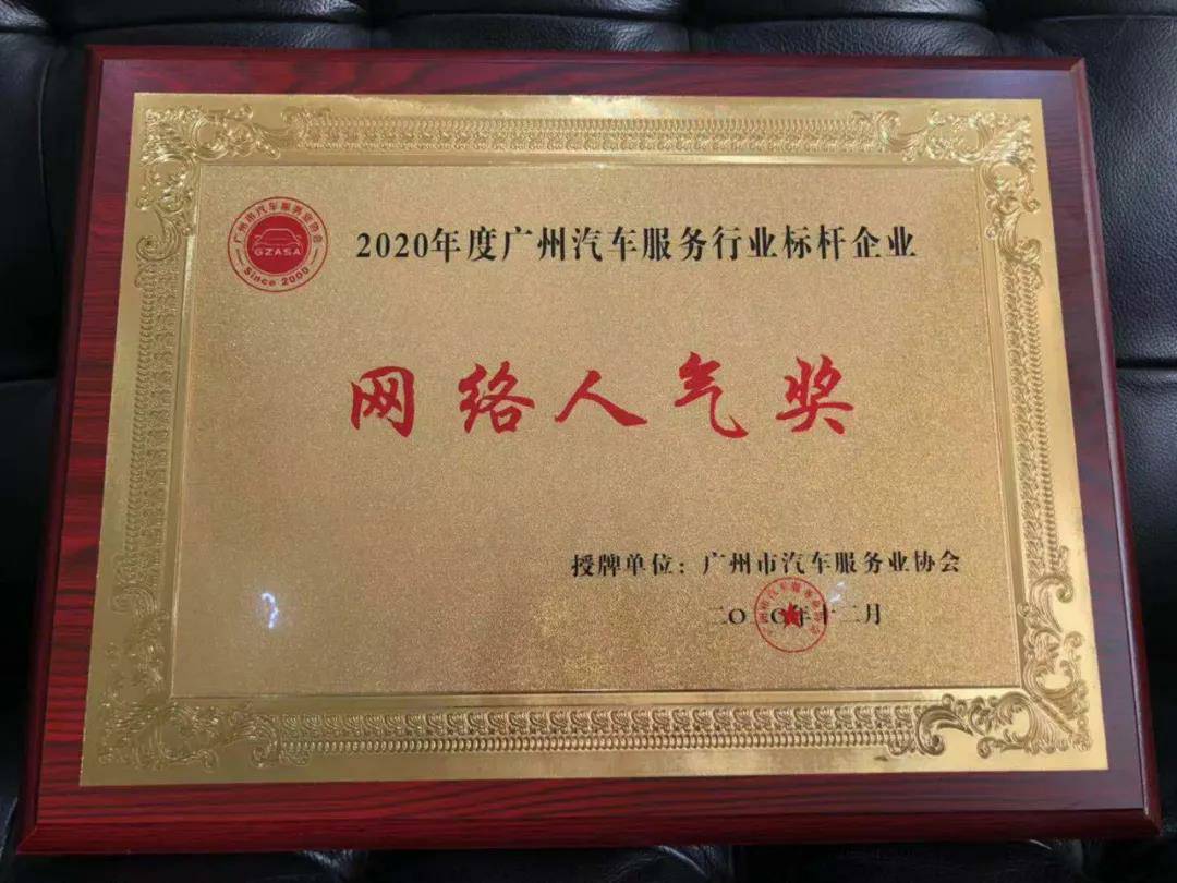 【喜讯】星空官方网页版-星空(中国)入榜“2020中国汽车经销商集团百强排行榜”(图5)