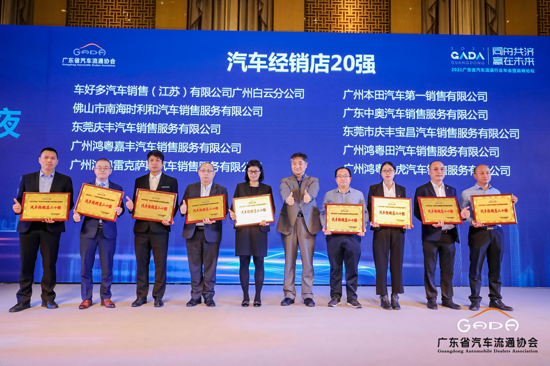 喜讯丨星空官方网页版-星空(中国)荣获省汽车流通行业颁奖礼13项大奖(图6)