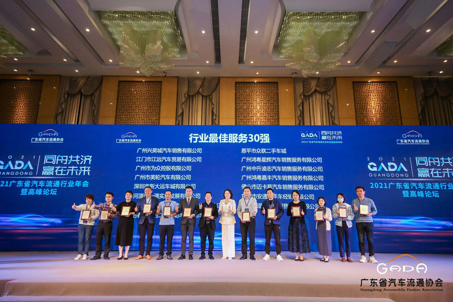 喜讯丨星空官方网页版-星空(中国)荣获省汽车流通行业颁奖礼13项大奖(图9)